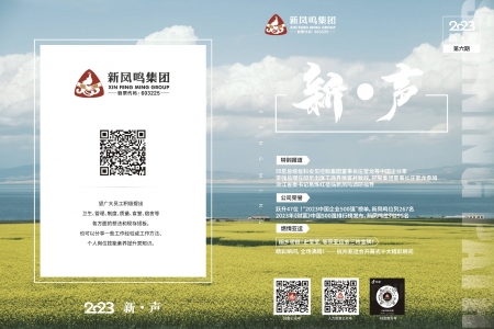 新声2024年第6期